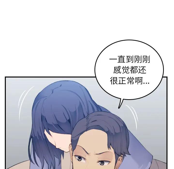 [韩国漫画] 妈妈是女大学生 乱伦,女学生,熟女人妻,巨乳大奶,不伦#[122P]-50