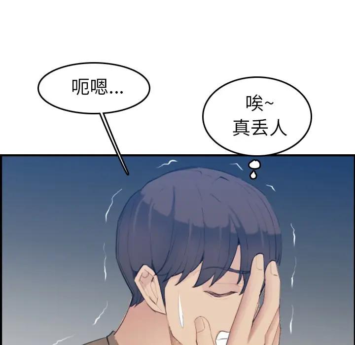 [韩国漫画] 妈妈是女大学生 乱伦,女学生,熟女人妻,巨乳大奶,不伦#[122P]-81