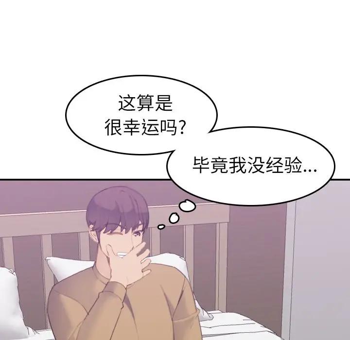 [韩国漫画] 妈妈是女大学生 乱伦,女学生,熟女人妻,巨乳大奶,不伦#[122P]-87