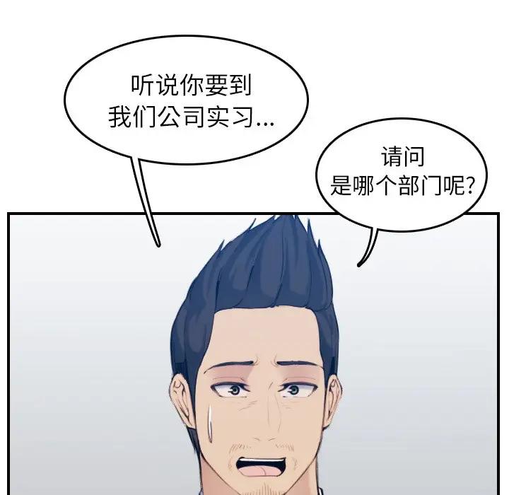 [韩国漫画] 妈妈是女大学生 乱伦,女学生,熟女人妻,巨乳大奶,不伦#[123P]-58