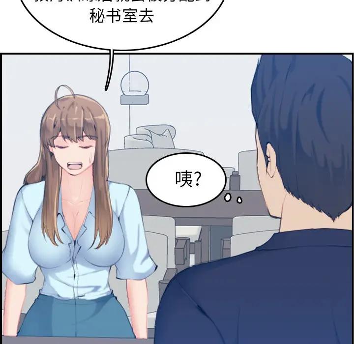 [韩国漫画] 妈妈是女大学生 乱伦,女学生,熟女人妻,巨乳大奶,不伦#[123P]-62