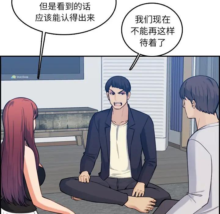[韩国漫画] 妈妈是女大学生 乱伦,女学生,熟女人妻,巨乳大奶,不伦#[112P]-101