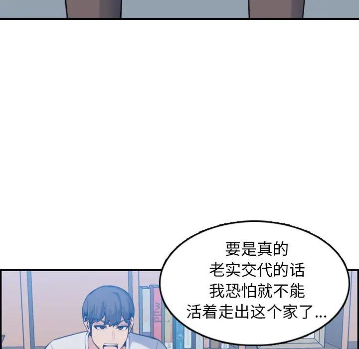 [韩国漫画] 妈妈是女大学生 乱伦,女学生,熟女人妻,巨乳大奶,不伦#[112P]-22