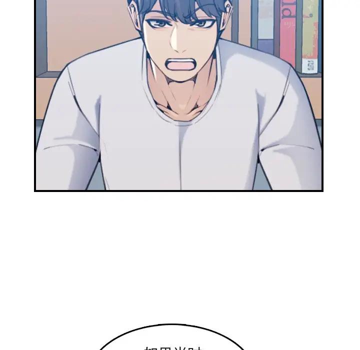 [韩国漫画] 妈妈是女大学生 乱伦,女学生,熟女人妻,巨乳大奶,不伦#[112P]-25