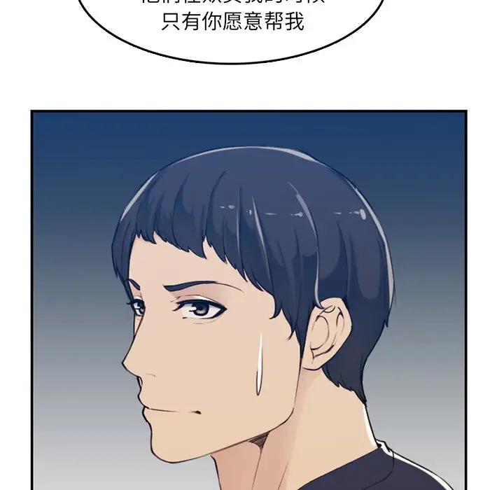 [韩国漫画] 妈妈是女大学生 乱伦,女学生,熟女人妻,巨乳大奶,不伦#[112P]-28