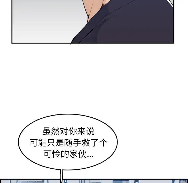 [韩国漫画] 妈妈是女大学生 乱伦,女学生,熟女人妻,巨乳大奶,不伦#[112P]-29