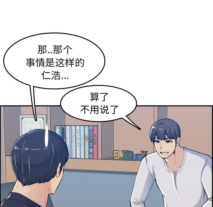 [韩国漫画] 妈妈是女大学生 乱伦,女学生,熟女人妻,巨乳大奶,不伦#[112P]-42