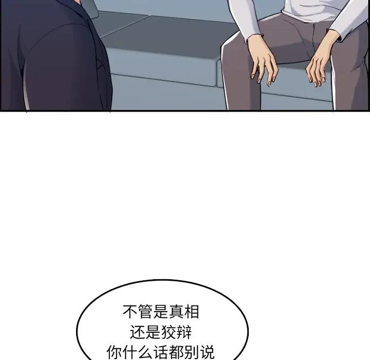 [韩国漫画] 妈妈是女大学生 乱伦,女学生,熟女人妻,巨乳大奶,不伦#[112P]-43