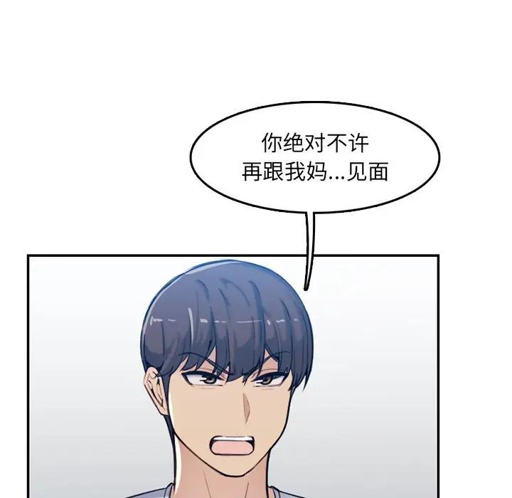 [韩国漫画] 妈妈是女大学生 乱伦,女学生,熟女人妻,巨乳大奶,不伦#[112P]-49