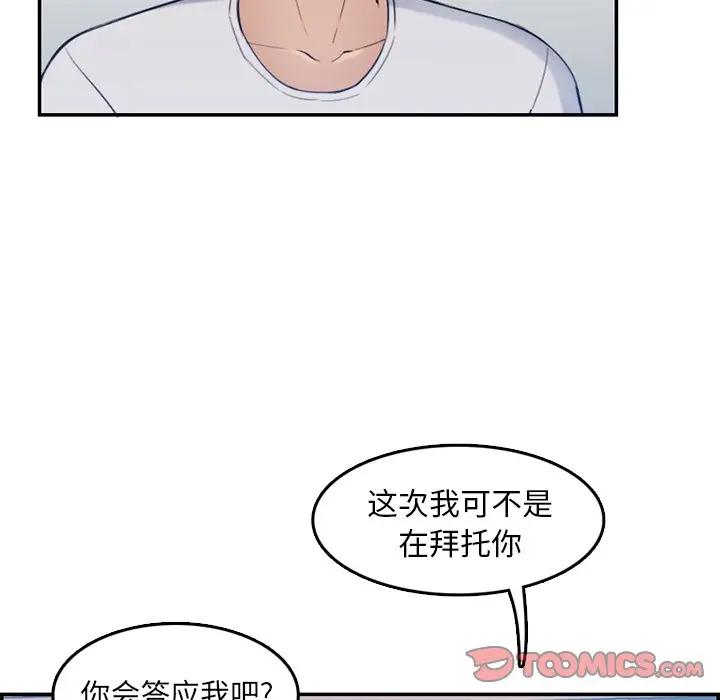 [韩国漫画] 妈妈是女大学生 乱伦,女学生,熟女人妻,巨乳大奶,不伦#[112P]-50
