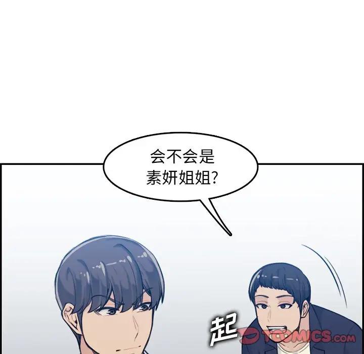 [韩国漫画] 妈妈是女大学生 乱伦,女学生,熟女人妻,巨乳大奶,不伦#[112P]-56