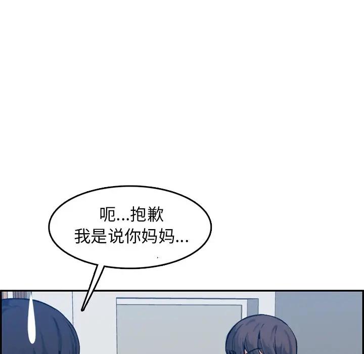 [韩国漫画] 妈妈是女大学生 乱伦,女学生,熟女人妻,巨乳大奶,不伦#[112P]-59