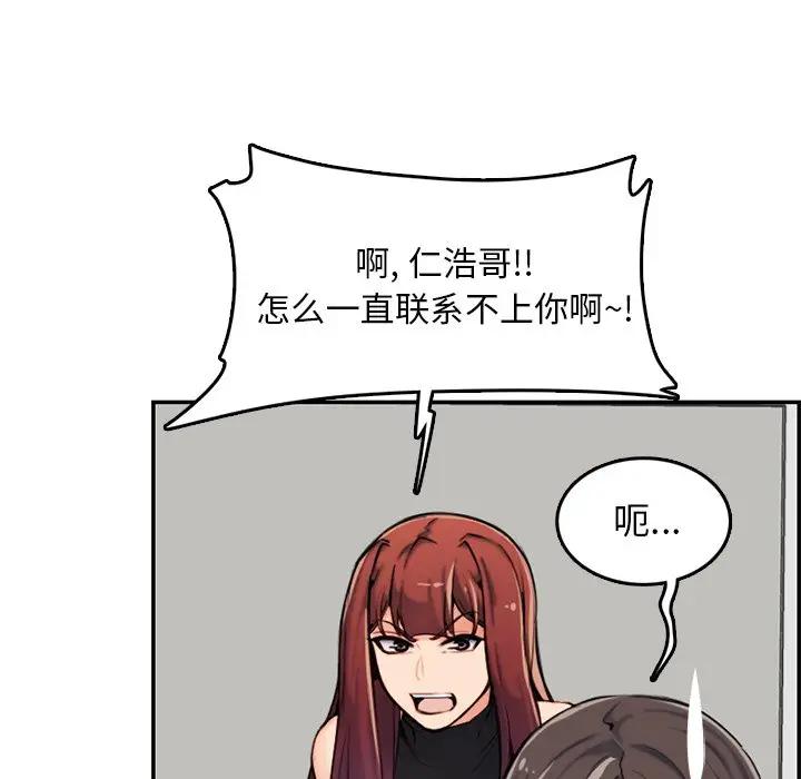 [韩国漫画] 妈妈是女大学生 乱伦,女学生,熟女人妻,巨乳大奶,不伦#[112P]-64