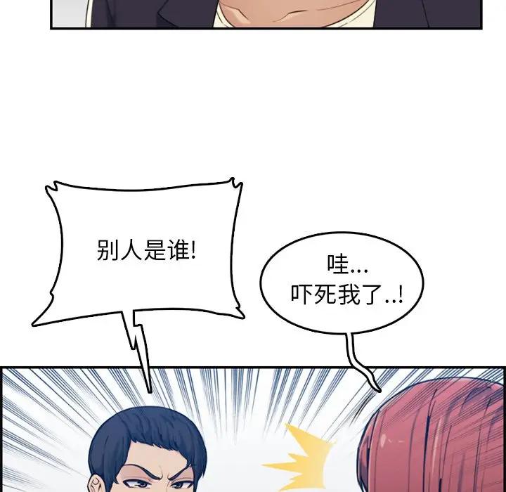 [韩国漫画] 妈妈是女大学生 乱伦,女学生,熟女人妻,巨乳大奶,不伦#[112P]-88
