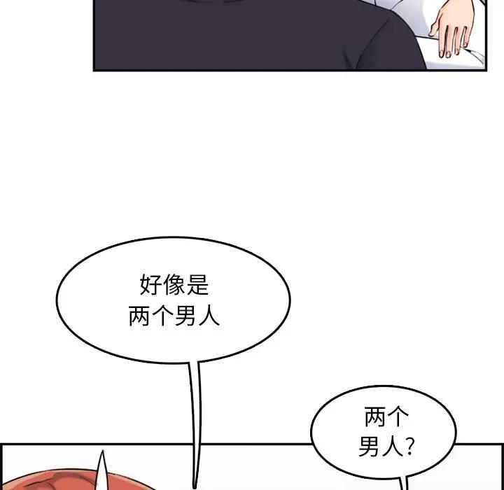 [韩国漫画] 妈妈是女大学生 乱伦,女学生,熟女人妻,巨乳大奶,不伦#[112P]-91