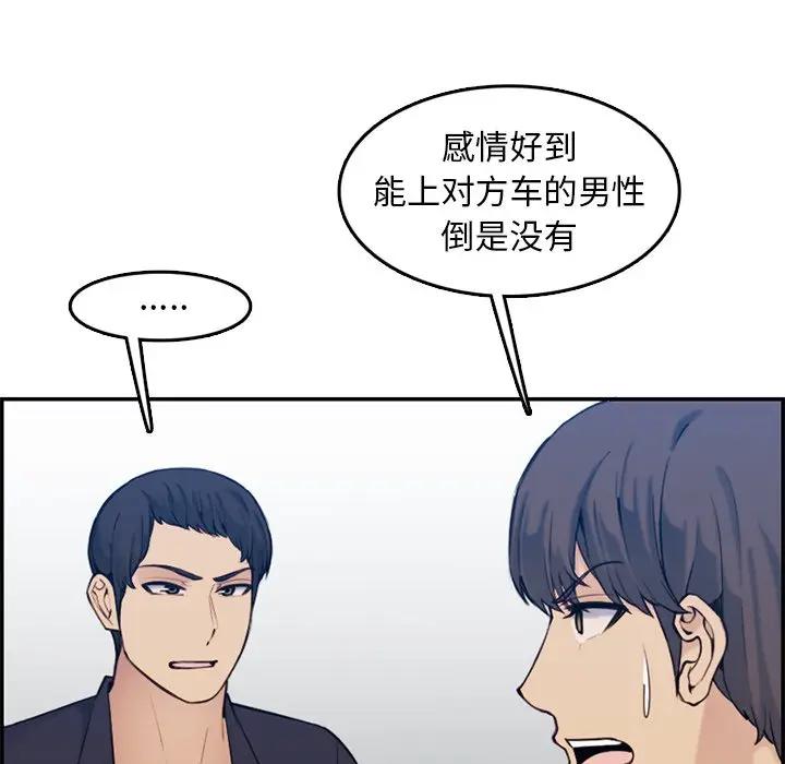 [韩国漫画] 妈妈是女大学生 乱伦,女学生,熟女人妻,巨乳大奶,不伦#[112P]-96