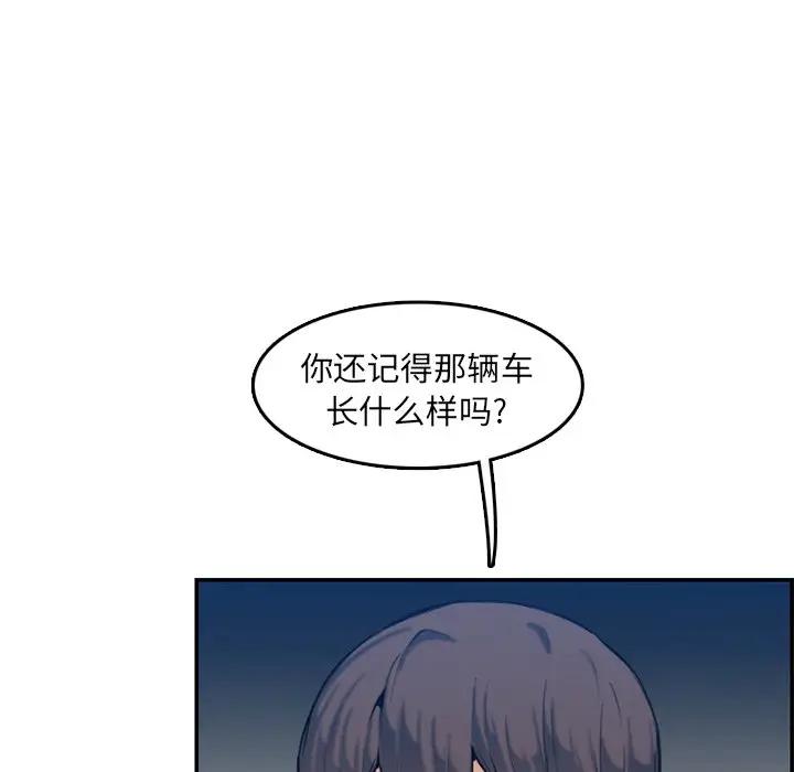 [韩国漫画] 妈妈是女大学生 乱伦,女学生,熟女人妻,巨乳大奶,不伦#[112P]-99