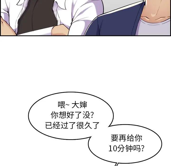 [韩国漫画] 妈妈是女大学生 乱伦,女学生,熟女人妻,巨乳大奶,不伦#[102P]-11