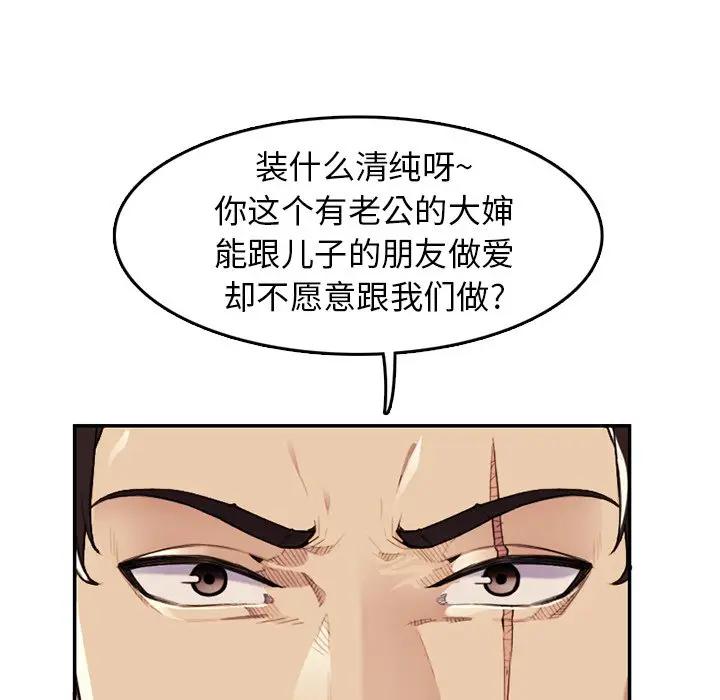 [韩国漫画] 妈妈是女大学生 乱伦,女学生,熟女人妻,巨乳大奶,不伦#[102P]-23