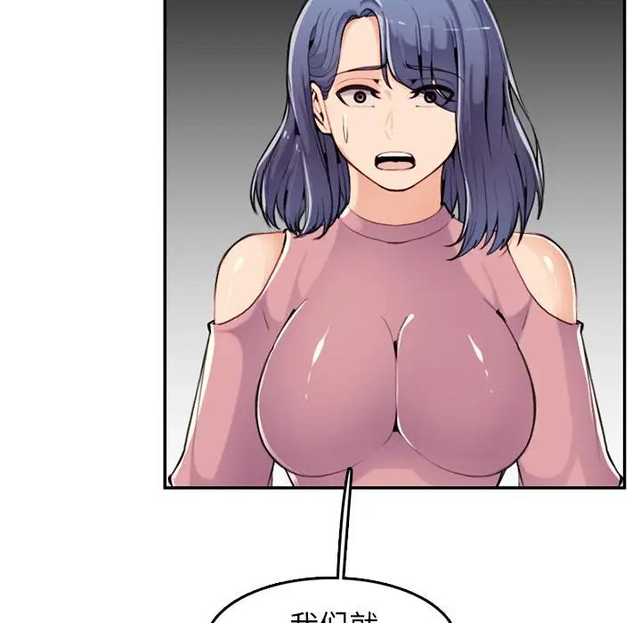[韩国漫画] 妈妈是女大学生 乱伦,女学生,熟女人妻,巨乳大奶,不伦#[102P]-30