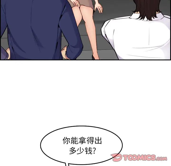 [韩国漫画] 妈妈是女大学生 乱伦,女学生,熟女人妻,巨乳大奶,不伦#[102P]-32