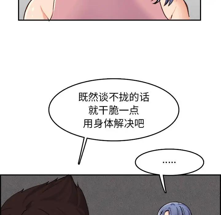 [韩国漫画] 妈妈是女大学生 乱伦,女学生,熟女人妻,巨乳大奶,不伦#[102P]-41