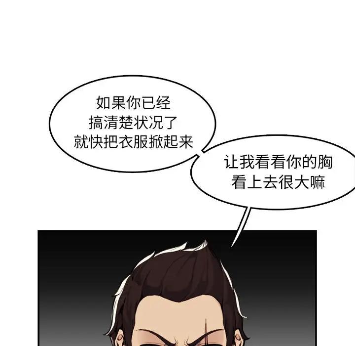 [韩国漫画] 妈妈是女大学生 乱伦,女学生,熟女人妻,巨乳大奶,不伦#[102P]-52