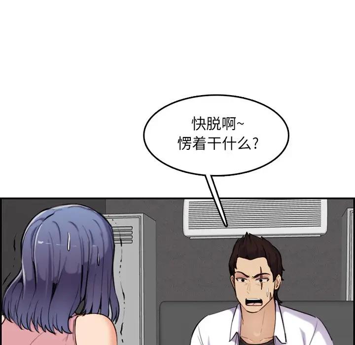 [韩国漫画] 妈妈是女大学生 乱伦,女学生,熟女人妻,巨乳大奶,不伦#[102P]-76