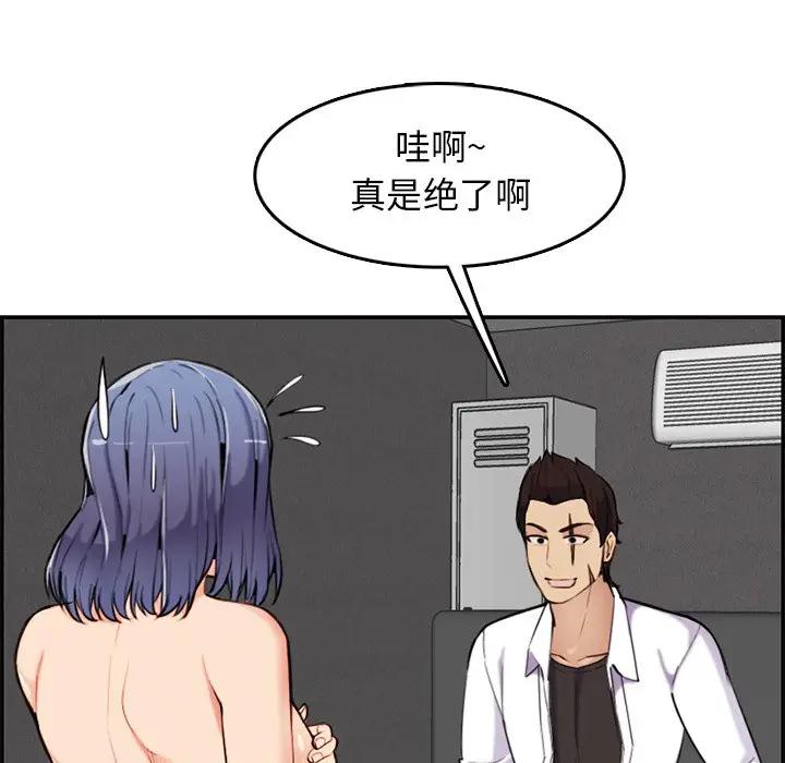[韩国漫画] 妈妈是女大学生 乱伦,女学生,熟女人妻,巨乳大奶,不伦#[102P]-84