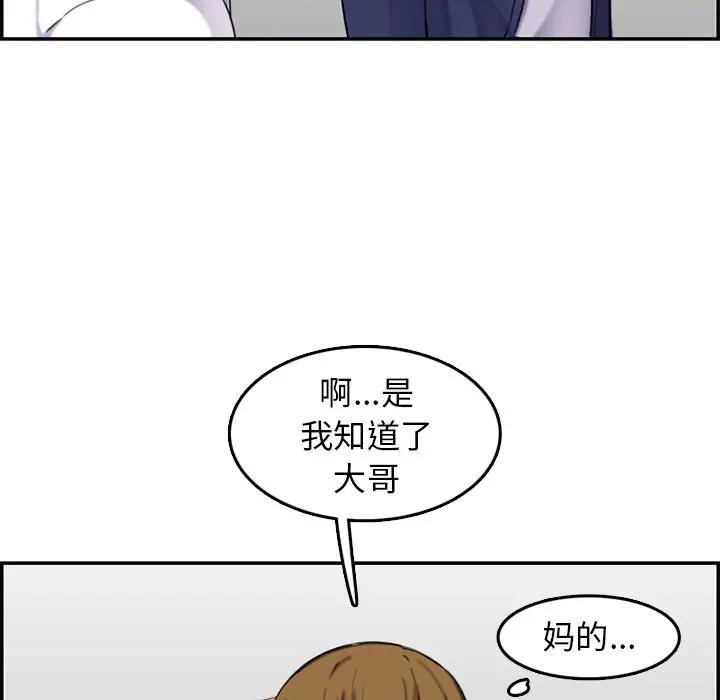 [韩国漫画] 妈妈是女大学生 乱伦,女学生,熟女人妻,巨乳大奶,不伦#[102P]-89