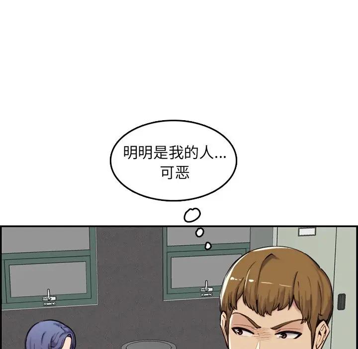 [韩国漫画] 妈妈是女大学生 乱伦,女学生,熟女人妻,巨乳大奶,不伦#[102P]-91