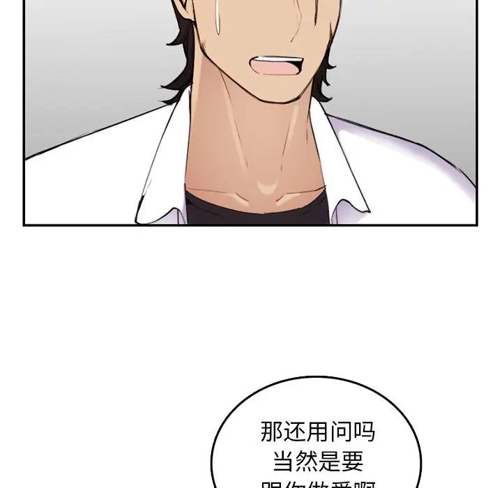 [韩国漫画] 妈妈是女大学生 乱伦,女学生,熟女人妻,巨乳大奶,不伦#[102P]-99