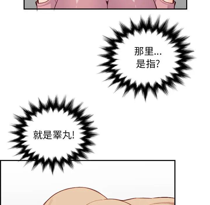 [韩国漫画] 妈妈是女大学生 乱伦,女学生,熟女人妻,巨乳大奶,不伦#[114P]-106