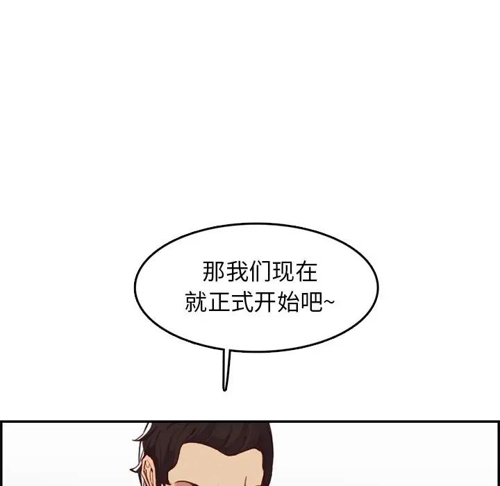 [韩国漫画] 妈妈是女大学生 乱伦,女学生,熟女人妻,巨乳大奶,不伦#[114P]-27