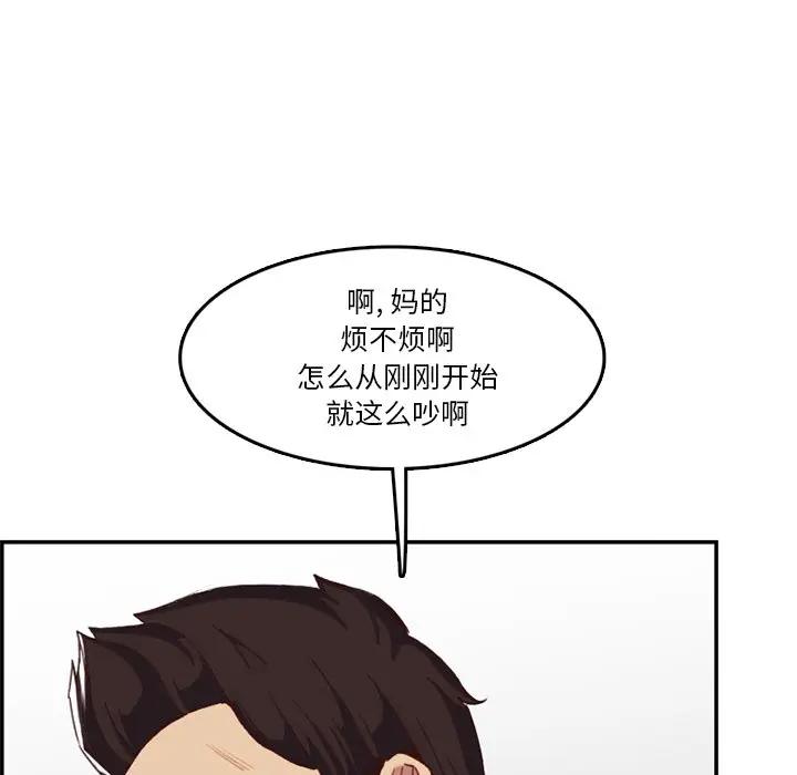 [韩国漫画] 妈妈是女大学生 乱伦,女学生,熟女人妻,巨乳大奶,不伦#[114P]-31