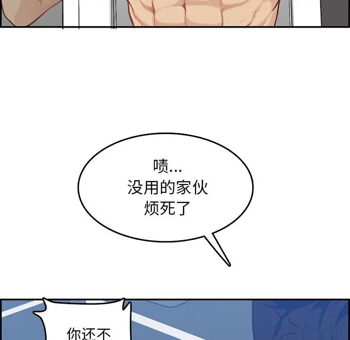[韩国漫画] 妈妈是女大学生 乱伦,女学生,熟女人妻,巨乳大奶,不伦#[114P]-46