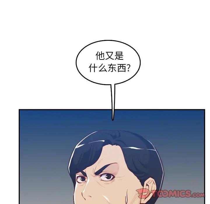 [韩国漫画] 妈妈是女大学生 乱伦,女学生,熟女人妻,巨乳大奶,不伦#[114P]-50