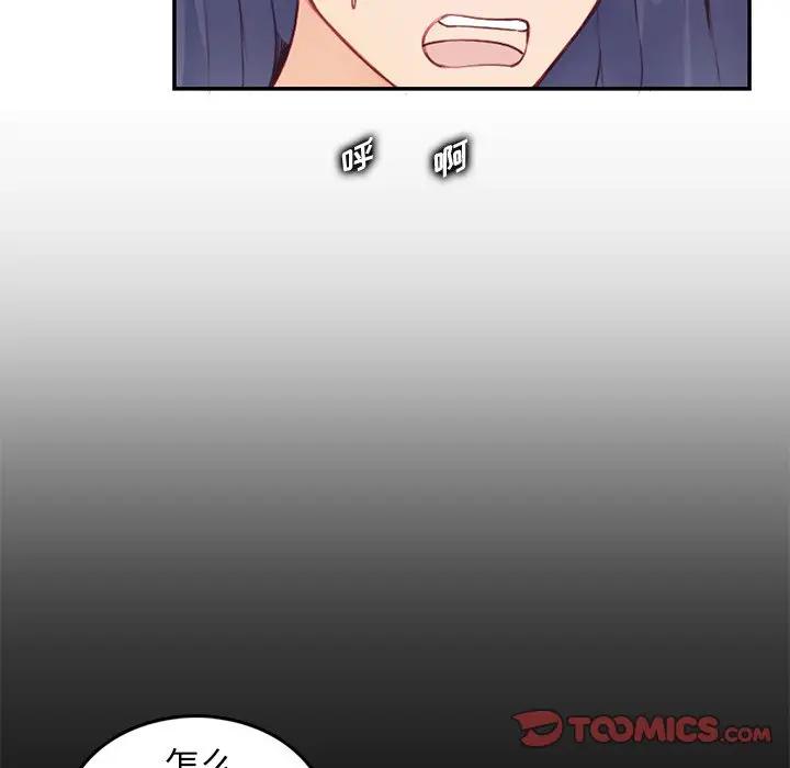[韩国漫画] 妈妈是女大学生 乱伦,女学生,熟女人妻,巨乳大奶,不伦#[114P]-97
