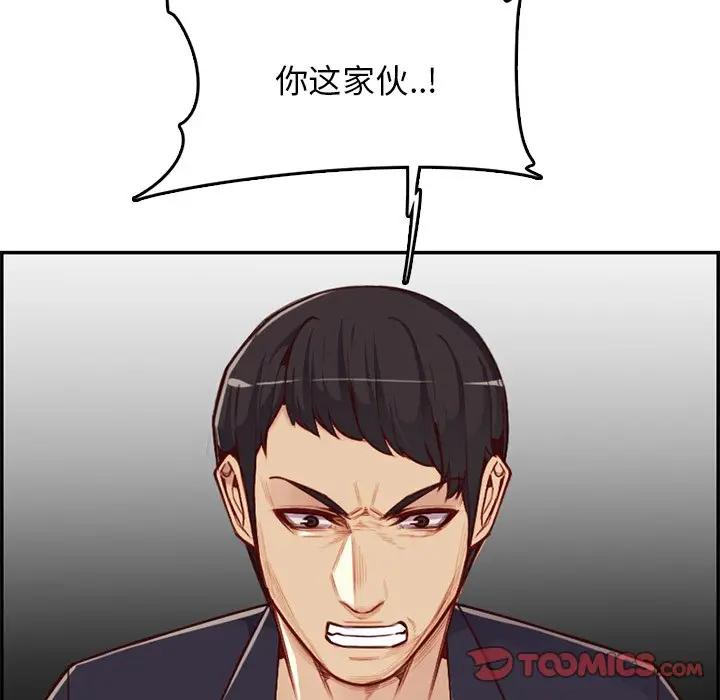 [韩国漫画] 妈妈是女大学生 乱伦,女学生,熟女人妻,巨乳大奶,不伦#[123P]-93