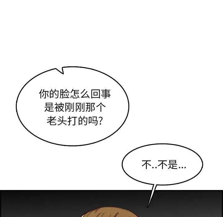 [韩国漫画] 妈妈是女大学生 乱伦,女学生,熟女人妻,巨乳大奶,不伦#[124P]-104