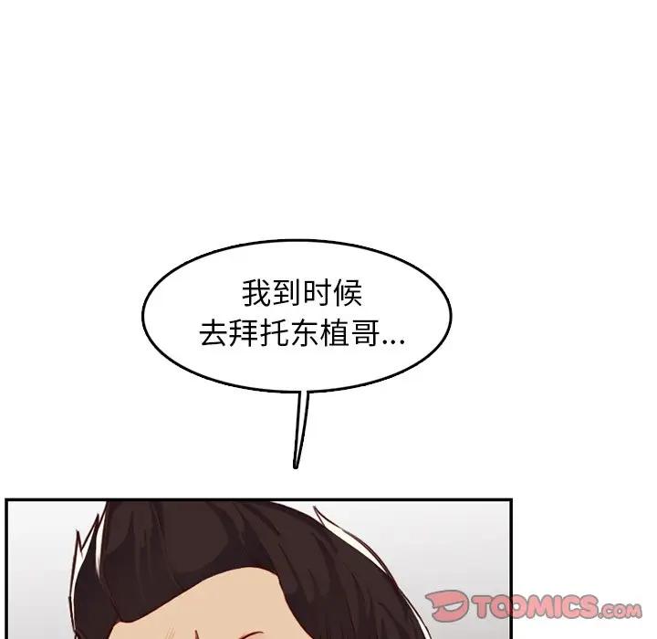[韩国漫画] 妈妈是女大学生 乱伦,女学生,熟女人妻,巨乳大奶,不伦#[124P]-117