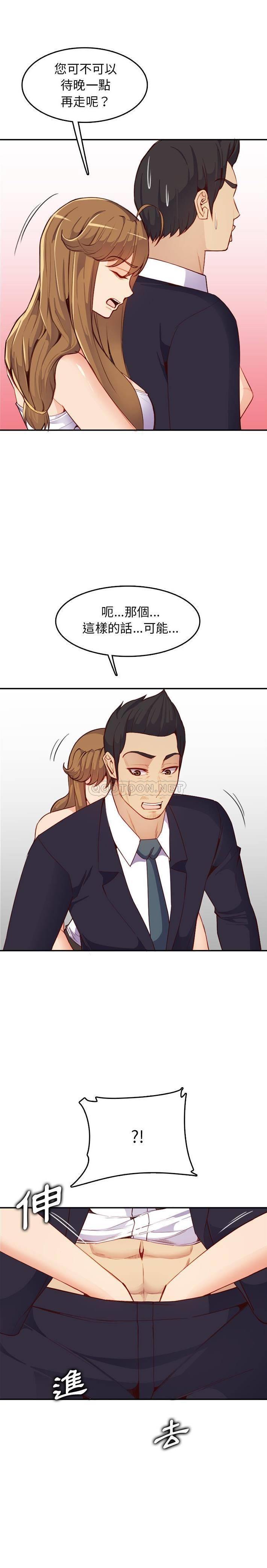 [韩国漫画] 妈妈是女大学生 乱伦,女学生,熟女人妻,巨乳大奶,不伦#[21P]-10