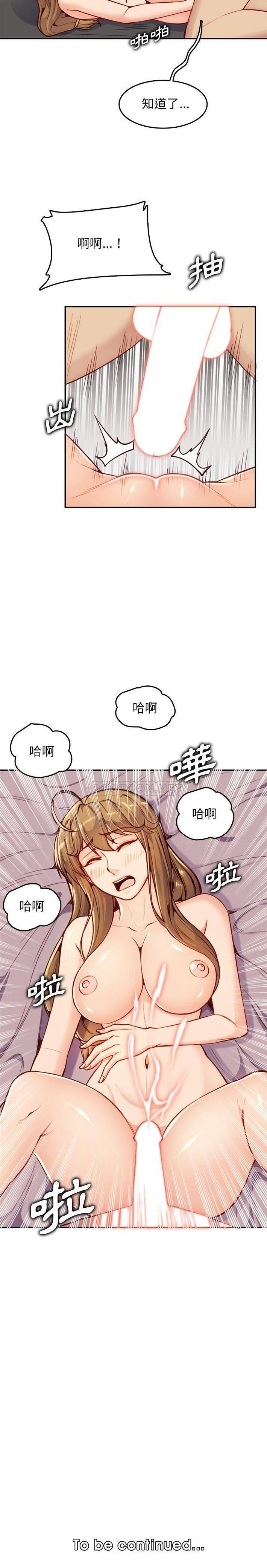 [韩国漫画] 妈妈是女大学生 乱伦,女学生,熟女人妻,巨乳大奶,不伦#[21P]-21