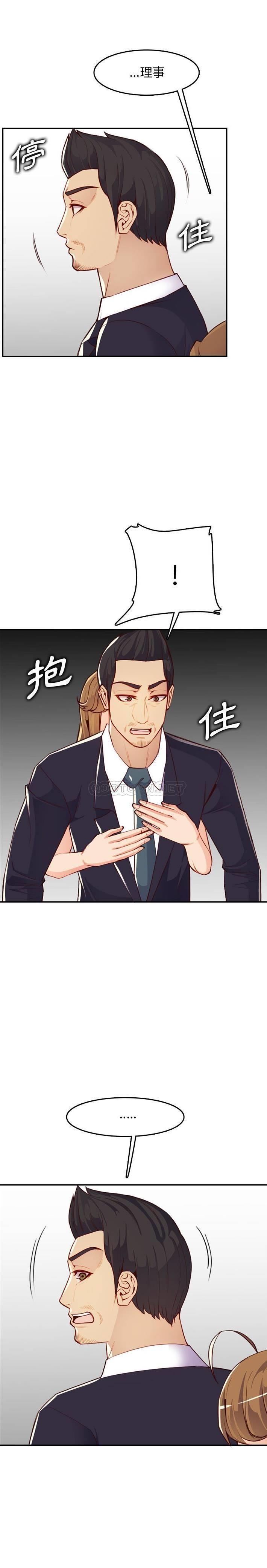 [韩国漫画] 妈妈是女大学生 乱伦,女学生,熟女人妻,巨乳大奶,不伦#[21P]-9