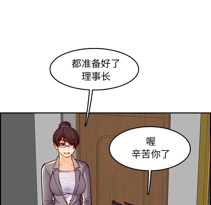 [韩国漫画] 妈妈是女大学生 乱伦,女学生,熟女人妻,巨乳大奶,不伦#[130P]-101