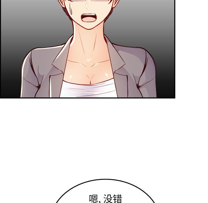 [韩国漫画] 妈妈是女大学生 乱伦,女学生,熟女人妻,巨乳大奶,不伦#[130P]-108