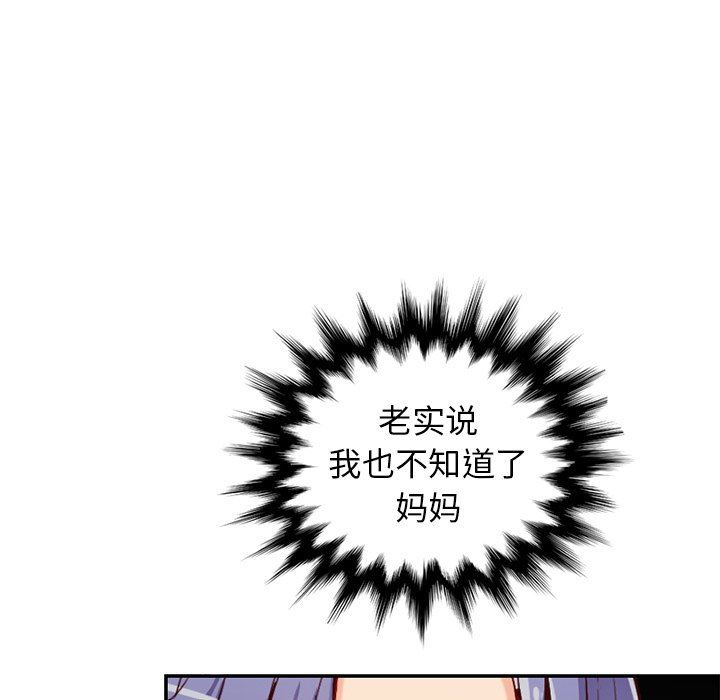 [韩国漫画] 妈妈是女大学生 乱伦,女学生,熟女人妻,巨乳大奶,不伦#[130P]-69