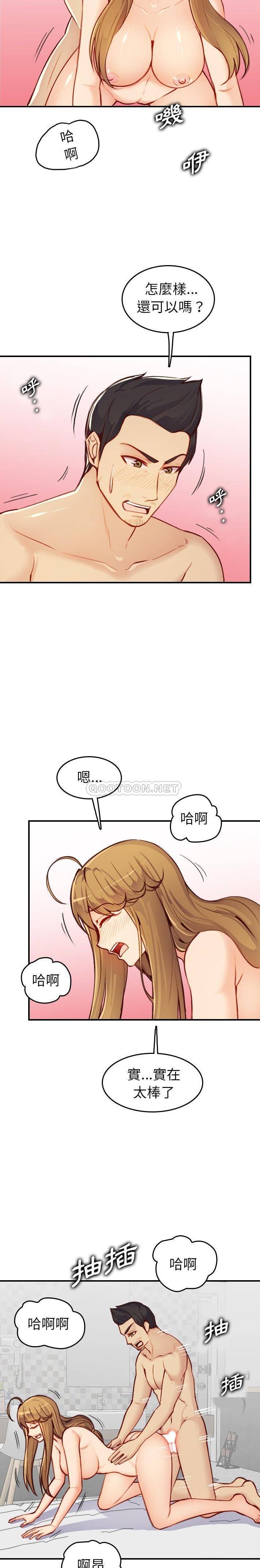 [韩国漫画] 妈妈是女大学生 乱伦,女学生,熟女人妻,巨乳大奶,不伦#[21P]-13
