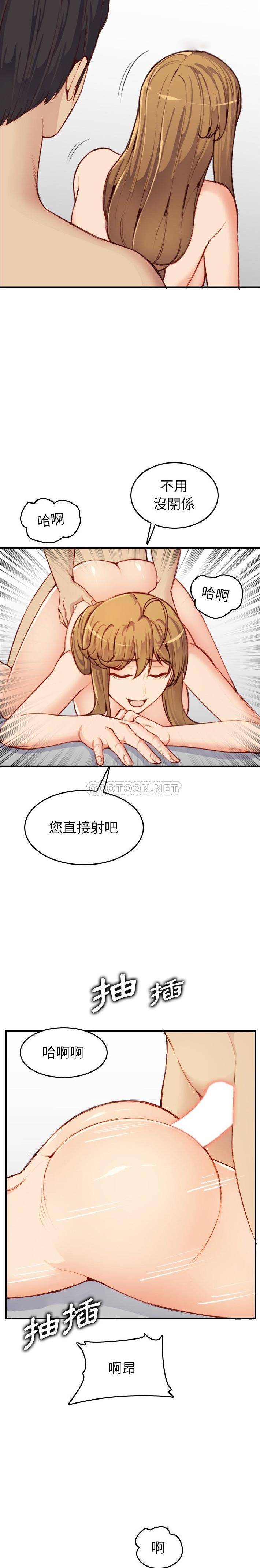 [韩国漫画] 妈妈是女大学生 乱伦,女学生,熟女人妻,巨乳大奶,不伦#[21P]-15