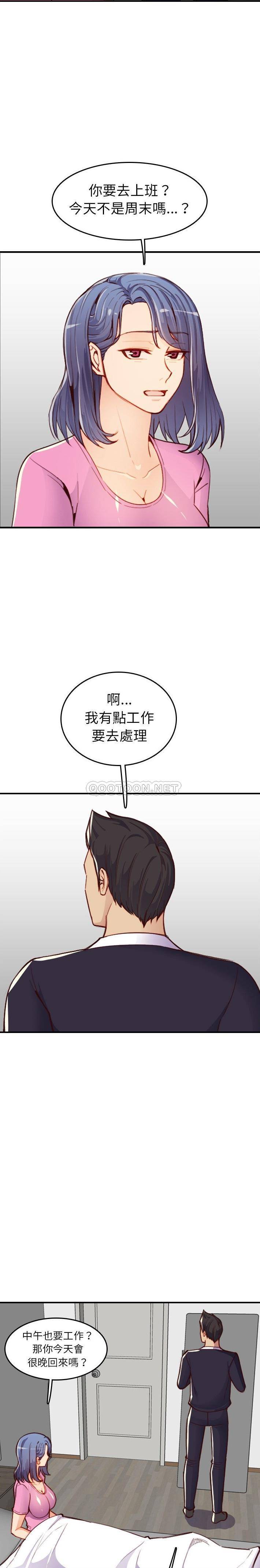[韩国漫画] 妈妈是女大学生 乱伦,女学生,熟女人妻,巨乳大奶,不伦#[21P]-3